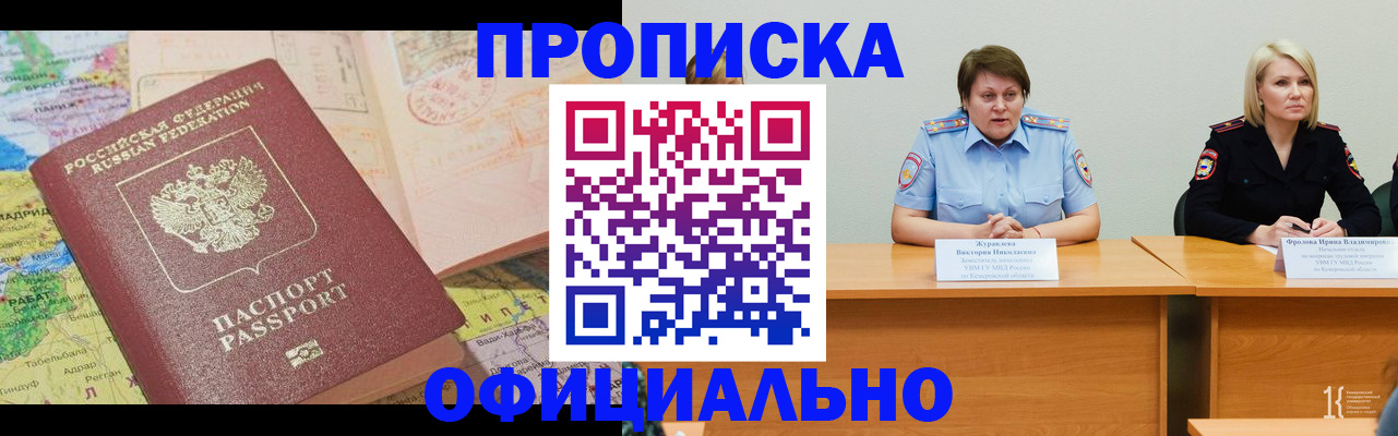 где прописаться в Вичуге