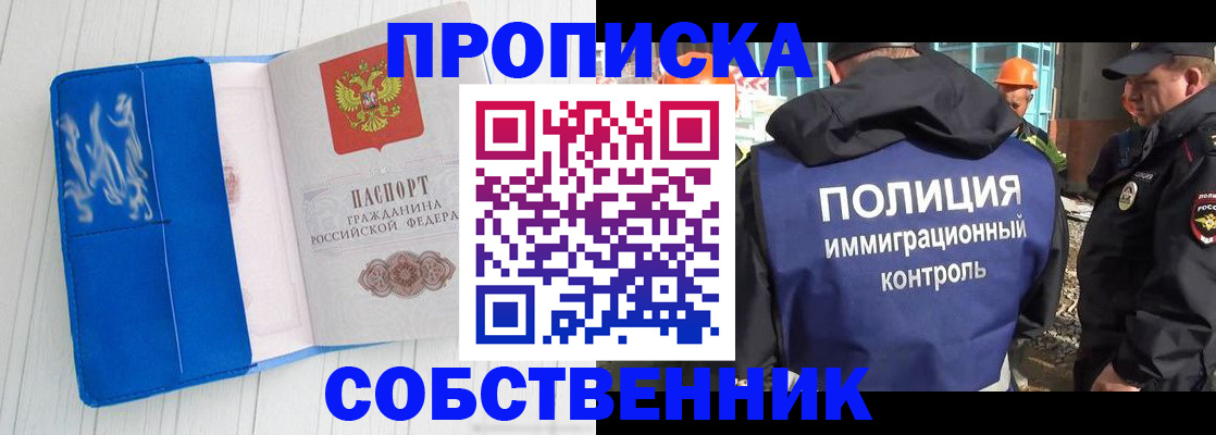 прописка ребенка в Вичуге