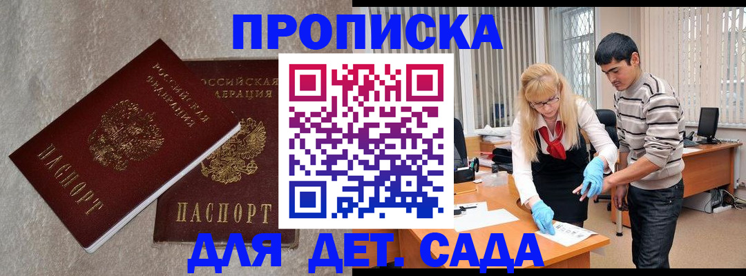 прописка паспорт в Вичуге