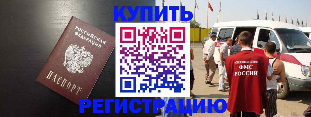 прописка 2025 в Вичуге