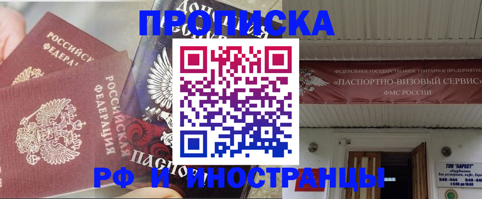 миграционный учет в Вичуге