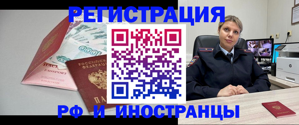 временная регистрация законно в Вичуге