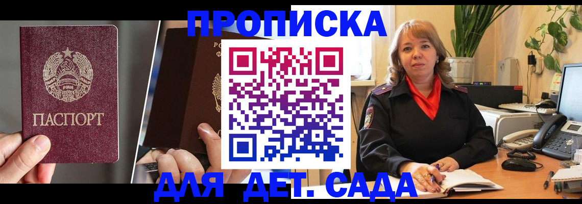 временная регистрация недорого в Вичуге