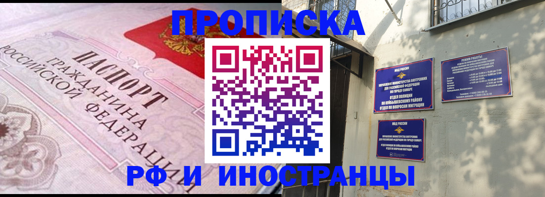 прописка паспорт в Вичуге