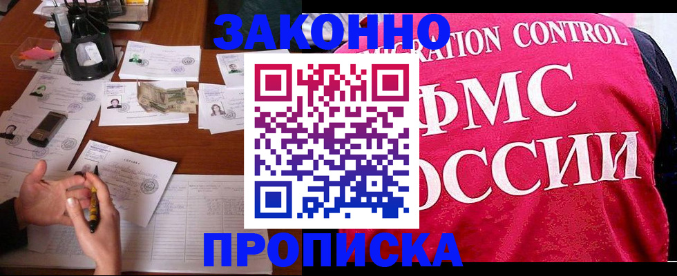 прописка гарантия в Вичуге