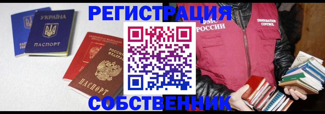 прописка законно в Вичуге